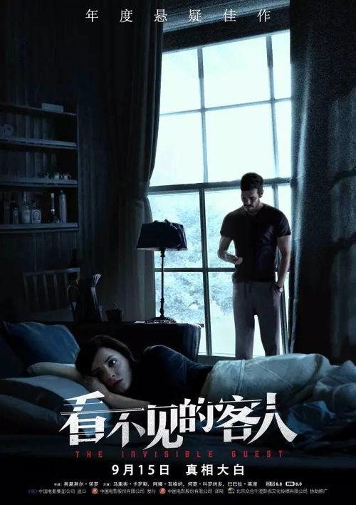 看不见的真相 第3张 看不见的真相 第3张