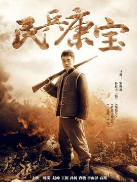 民兵康宝,新时代民兵精神的杰出代表  第2张