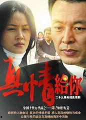 真情给你,一段难忘的真挚友谊  第2张