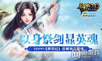 莽荒纪之神魂剑,剑指苍穹,神魂觉醒的传奇之旅 第3张 莽荒纪之神魂剑,剑指苍穹,神魂觉醒的传奇之旅 第3张